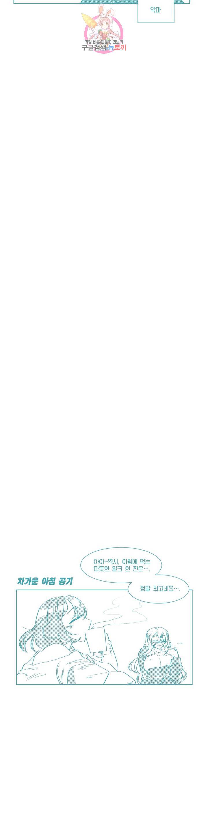데빌드롭 2부? 후기? 16