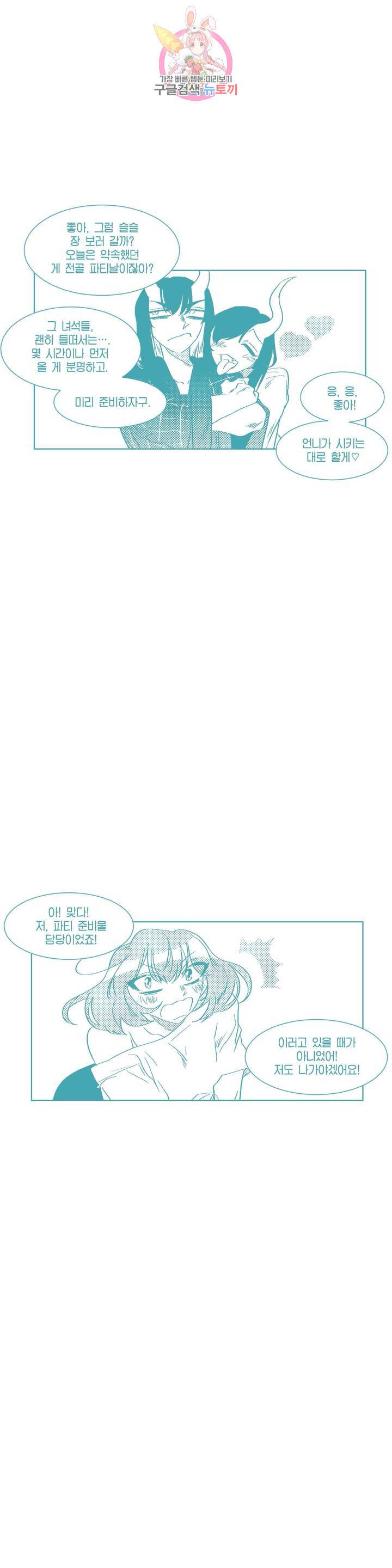 데빌드롭 2부? 후기? 22
