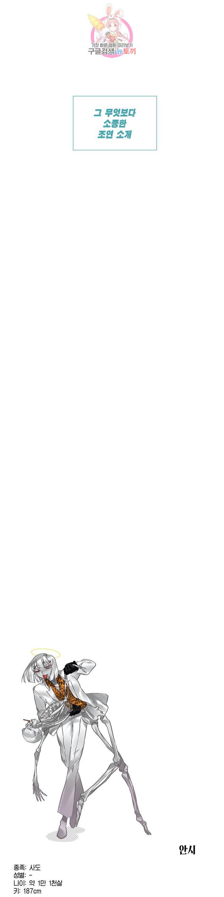 데빌드롭 2부? 후기? 24