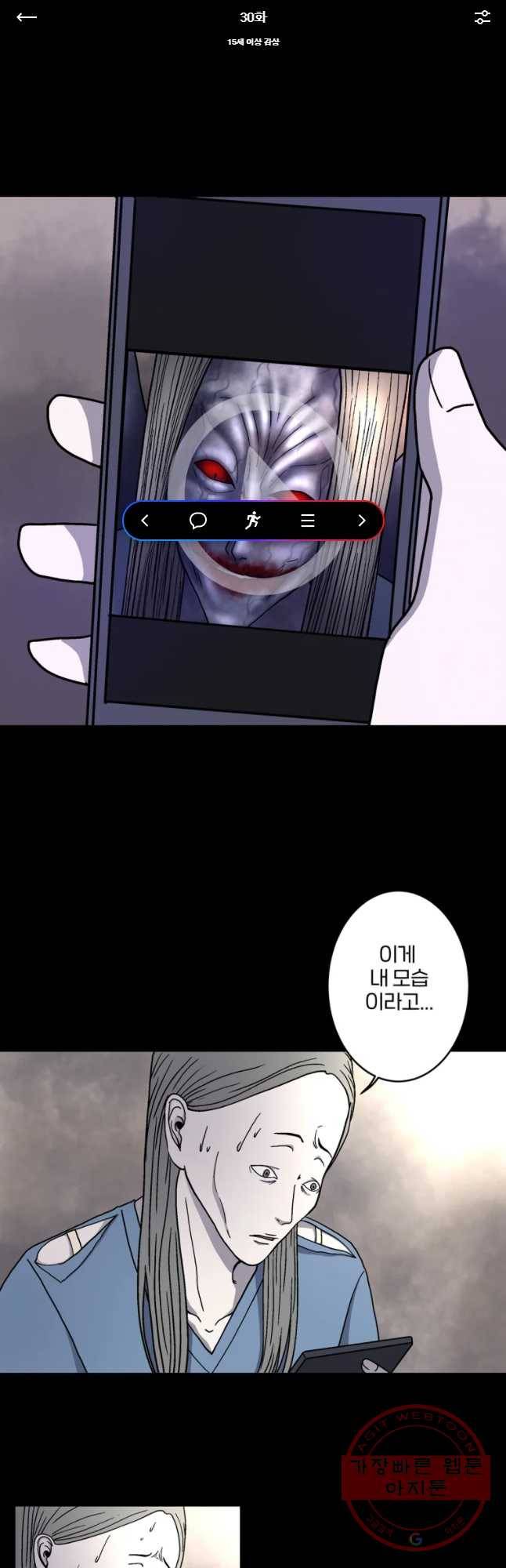 신락도 30화 1