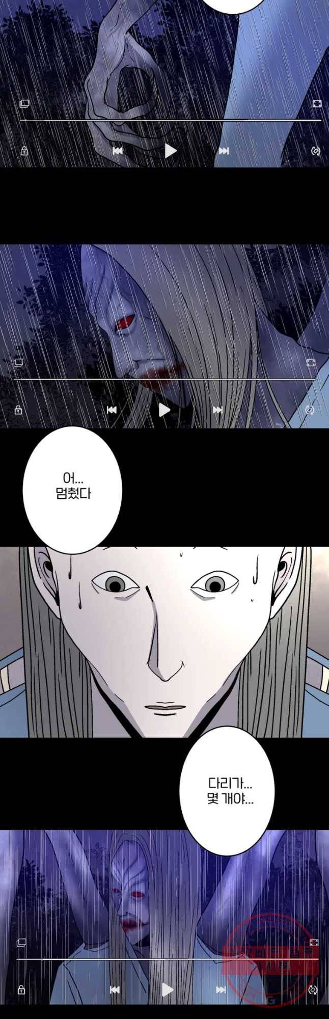 신락도 30화 3
