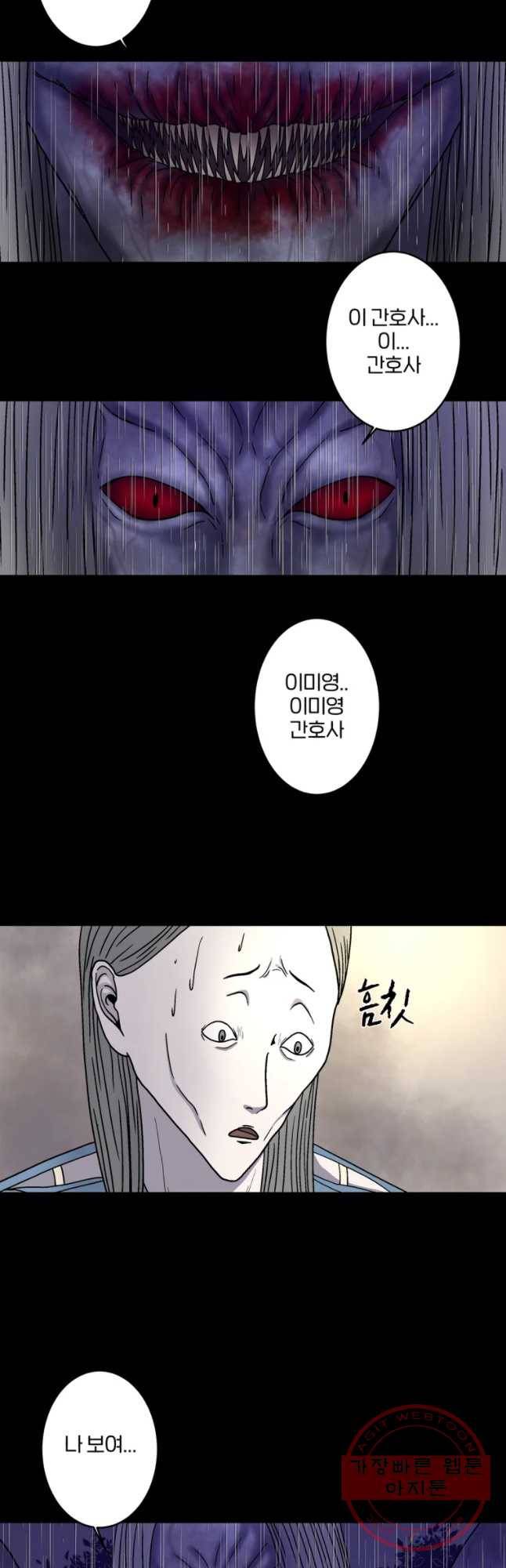 신락도 30화 5