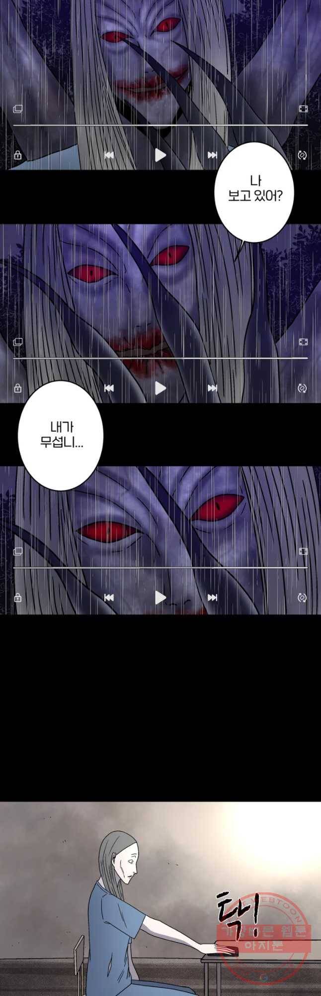 신락도 30화 6