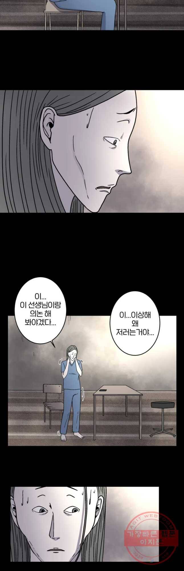 신락도 30화 7