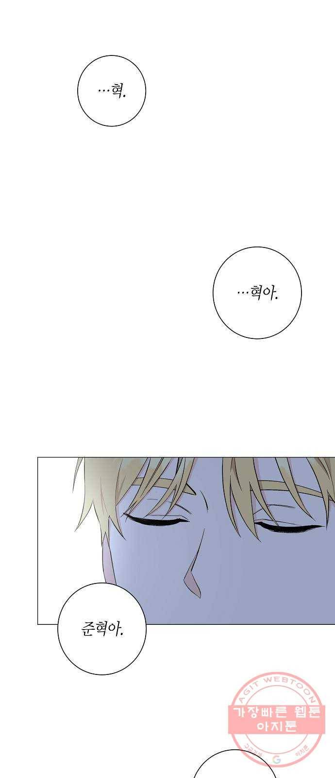 행운을 빌어요, 용사님! 21화 1