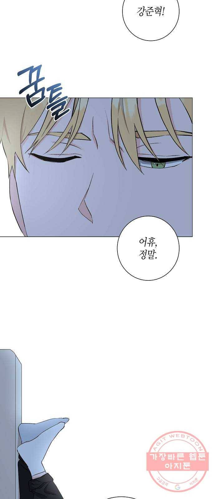 행운을 빌어요, 용사님! 21화 2