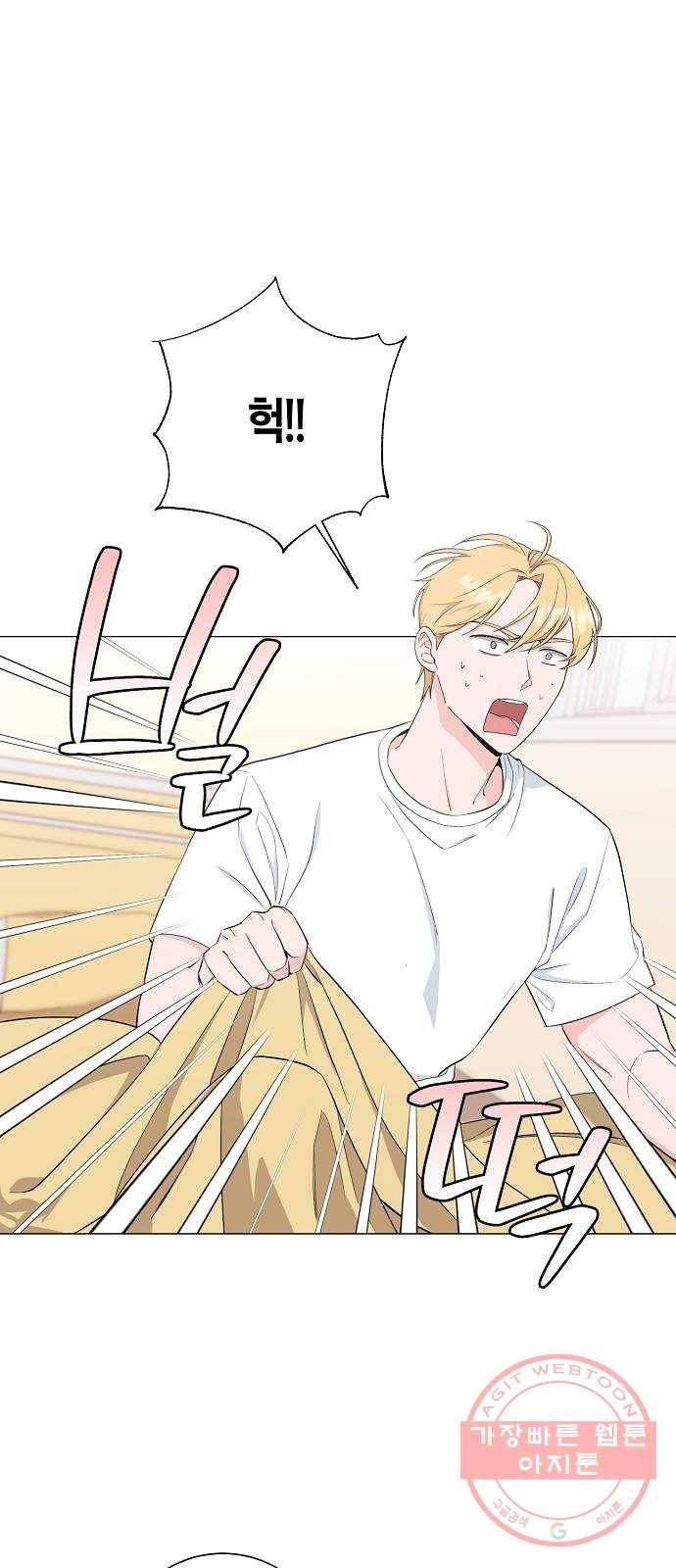 행운을 빌어요, 용사님! 21화 4