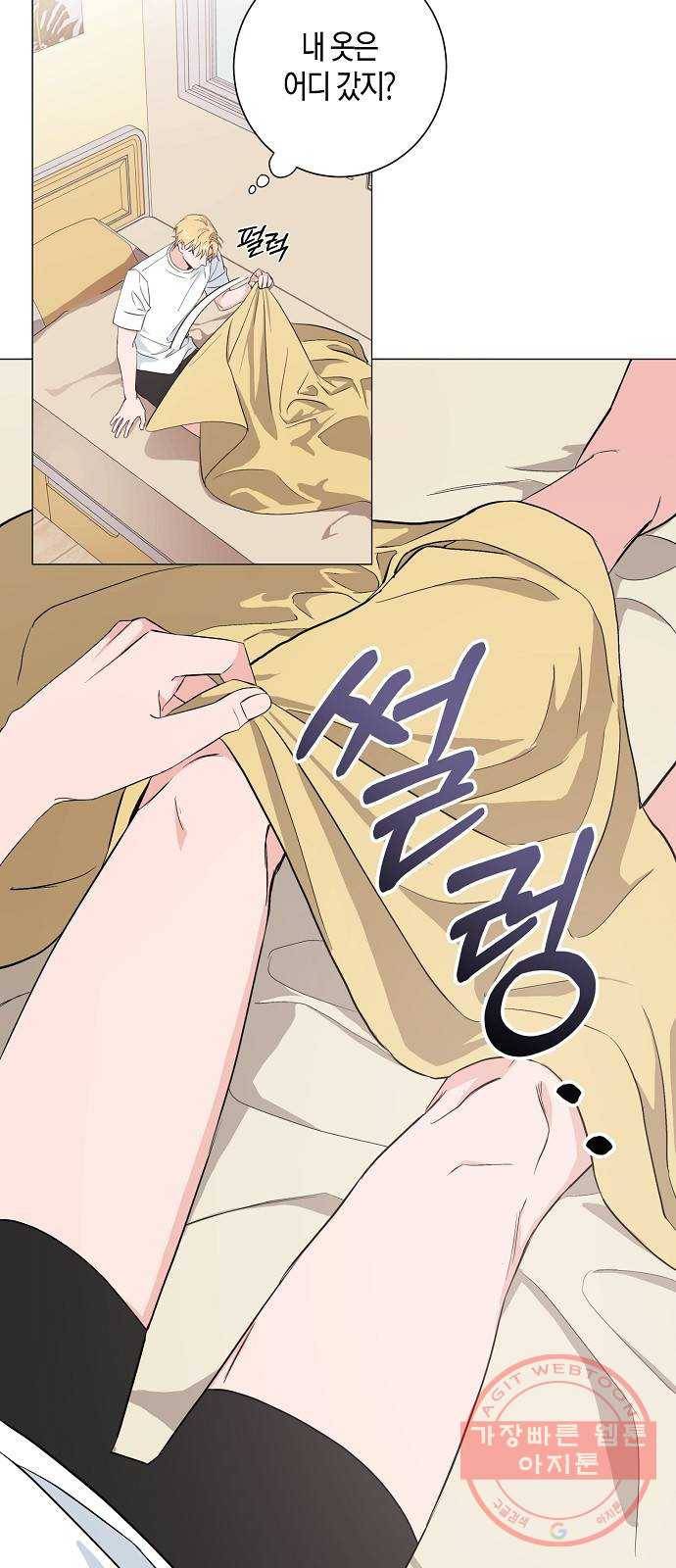 행운을 빌어요, 용사님! 21화 7