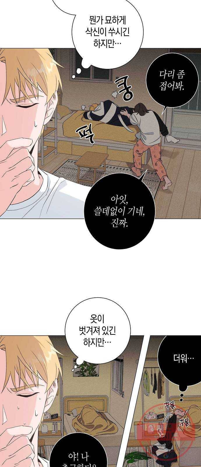행운을 빌어요, 용사님! 21화 10