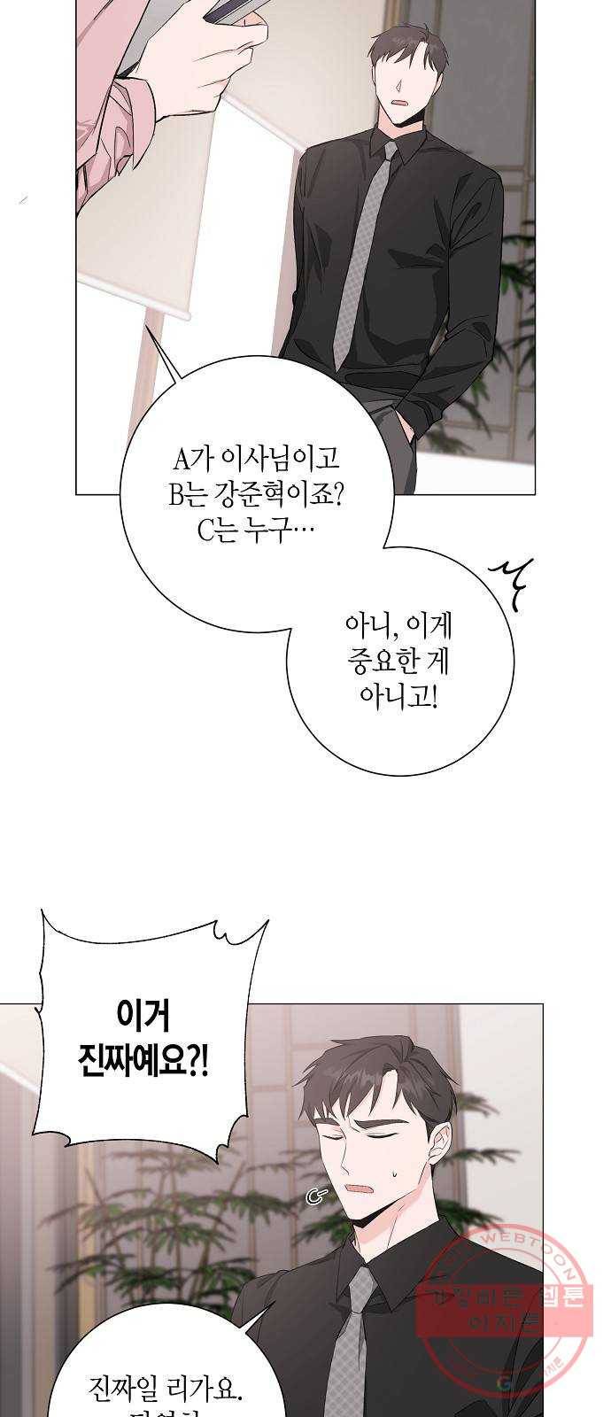 행운을 빌어요, 용사님! 21화 21
