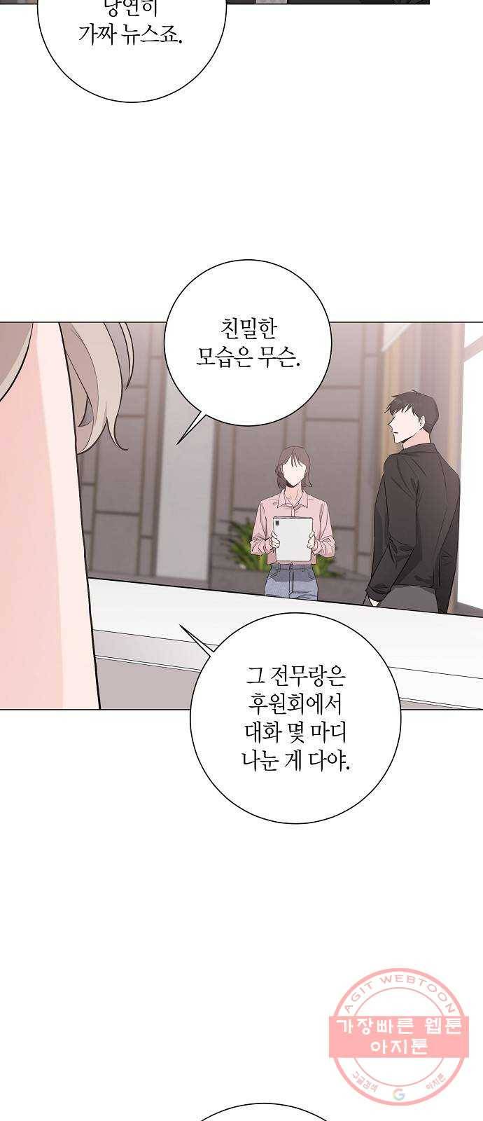 행운을 빌어요, 용사님! 21화 22