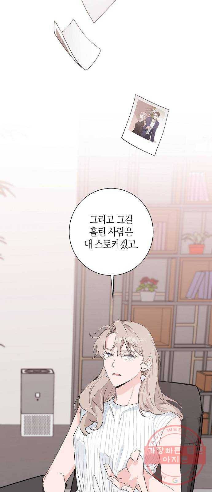 행운을 빌어요, 용사님! 21화 24