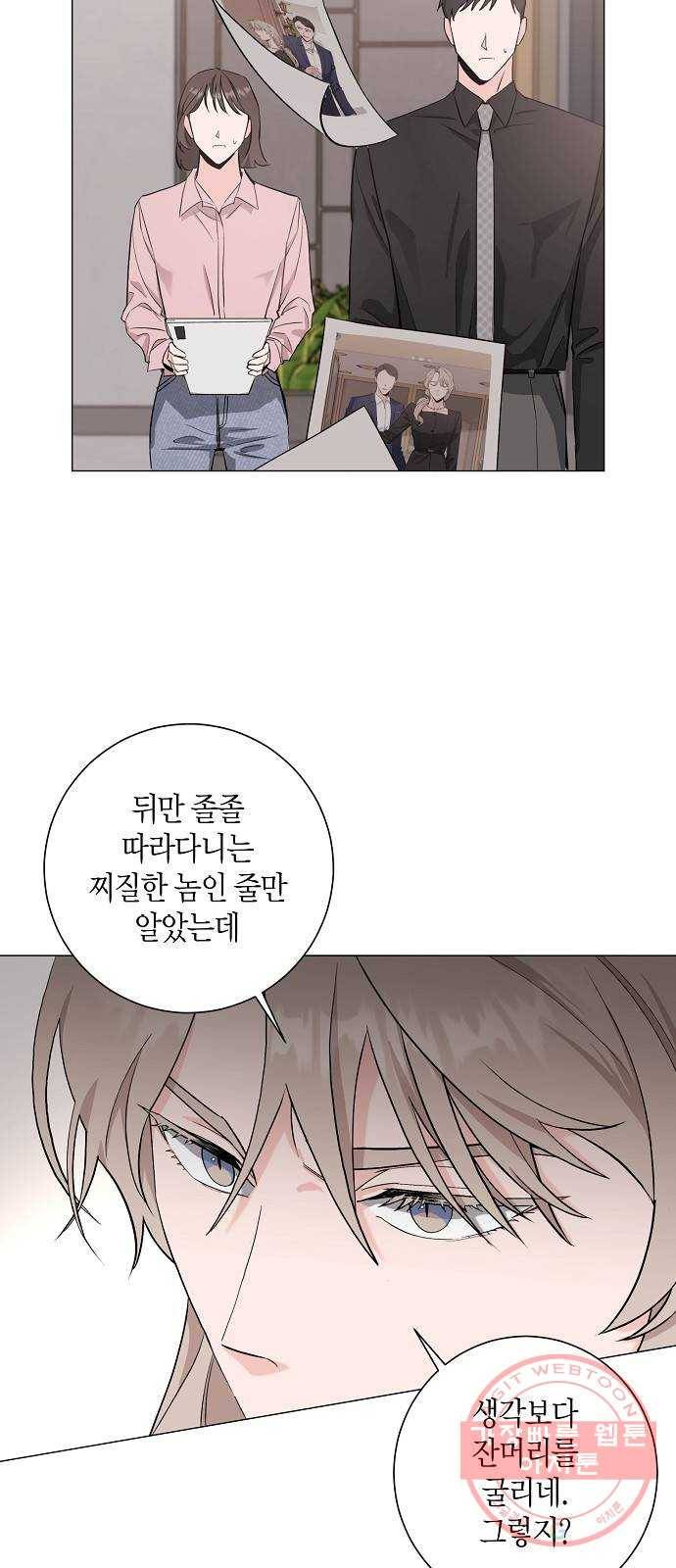 행운을 빌어요, 용사님! 21화 26