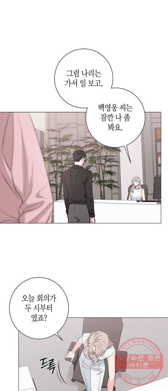 행운을 빌어요, 용사님! 21화 28