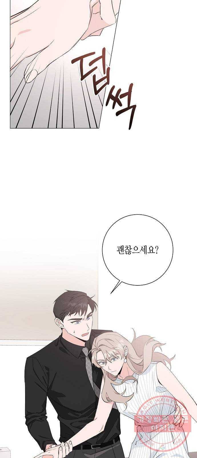 행운을 빌어요, 용사님! 21화 30