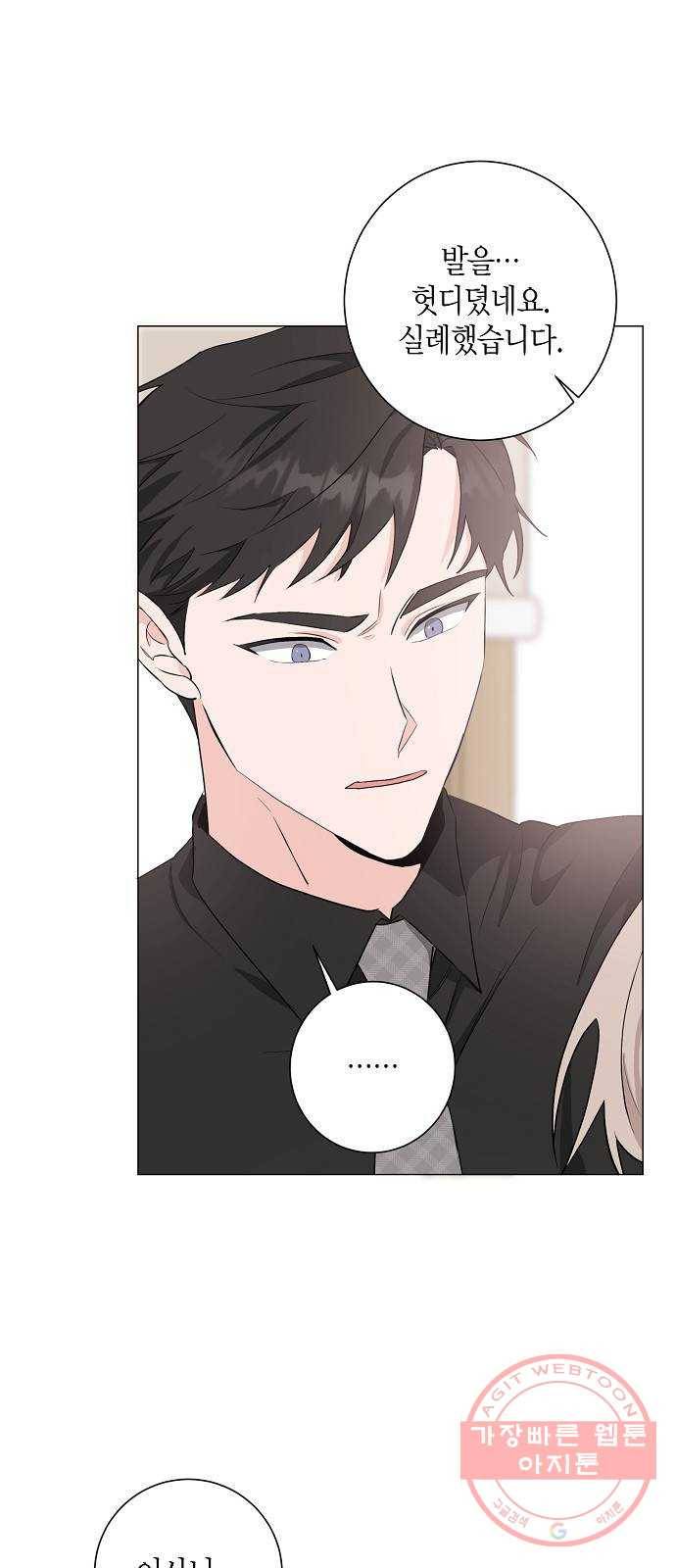 행운을 빌어요, 용사님! 21화 32