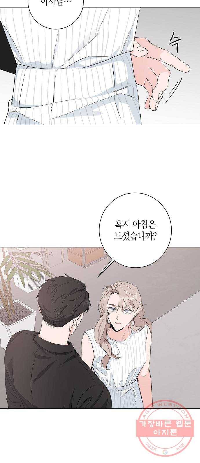 행운을 빌어요, 용사님! 21화 33