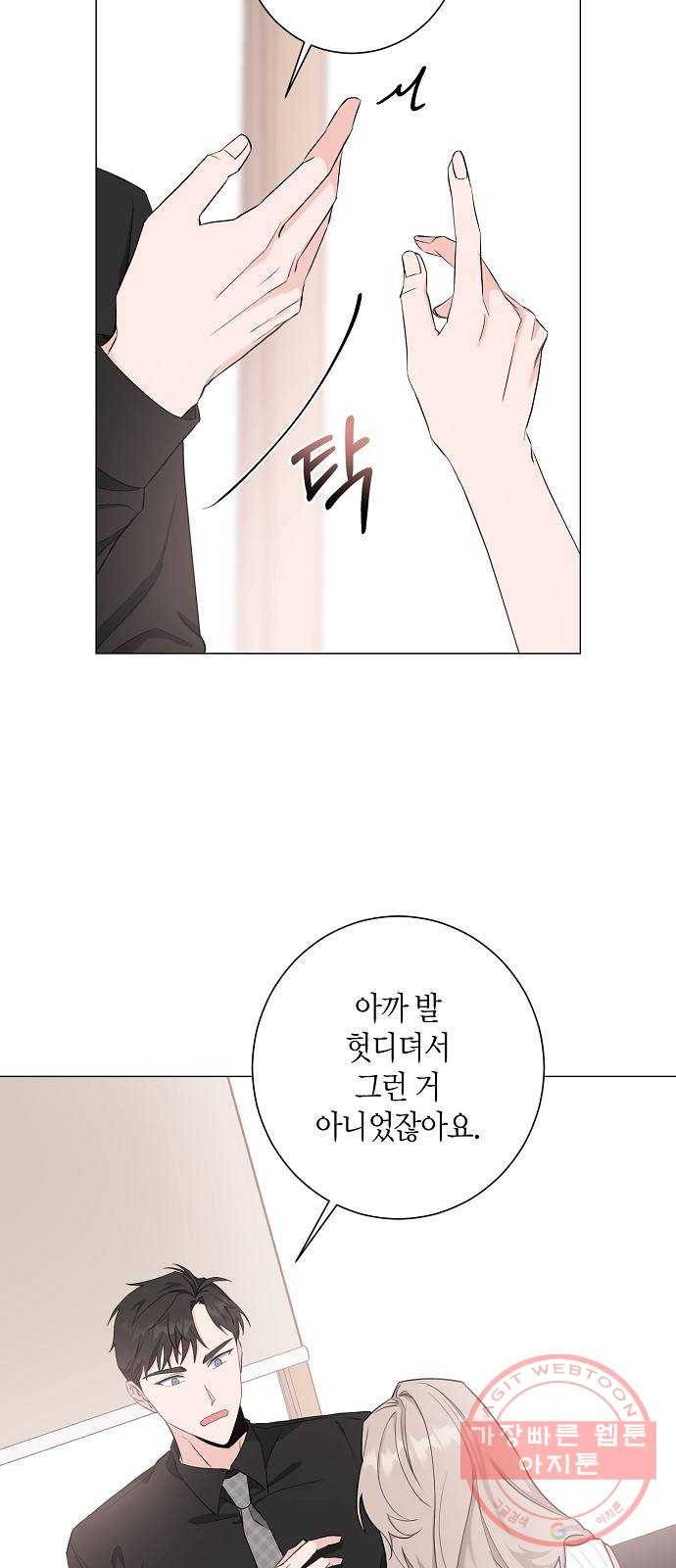 행운을 빌어요, 용사님! 21화 37