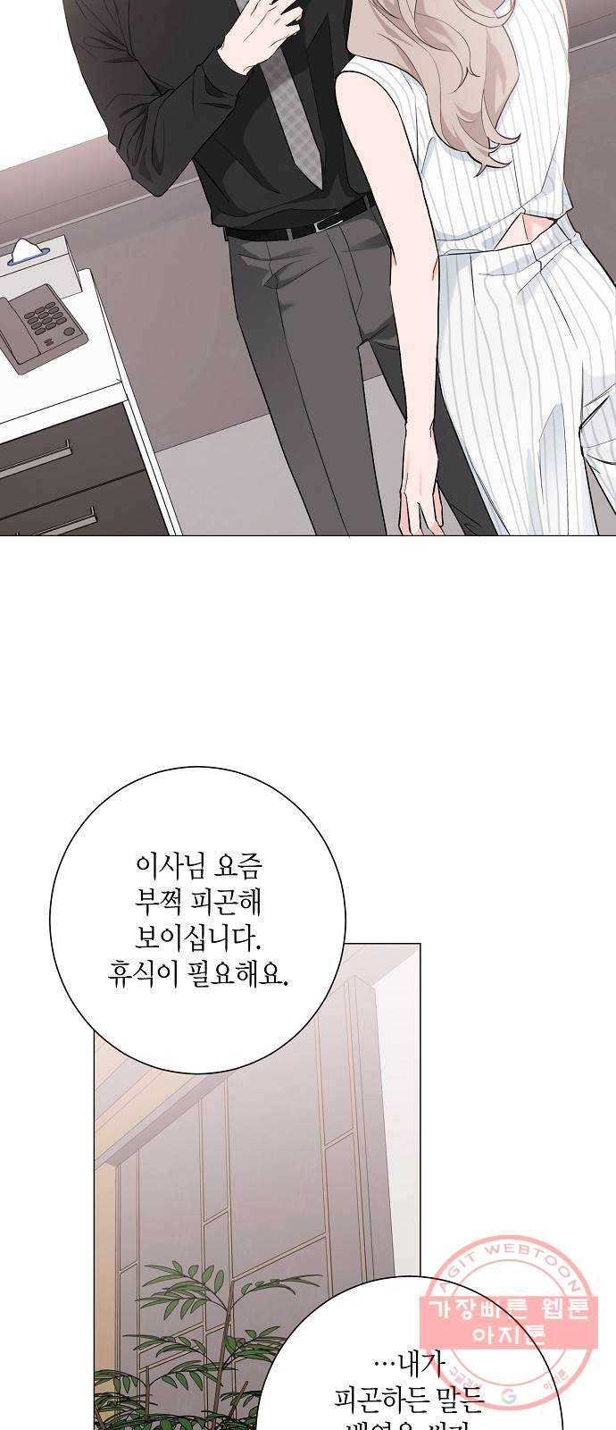 행운을 빌어요, 용사님! 21화 38