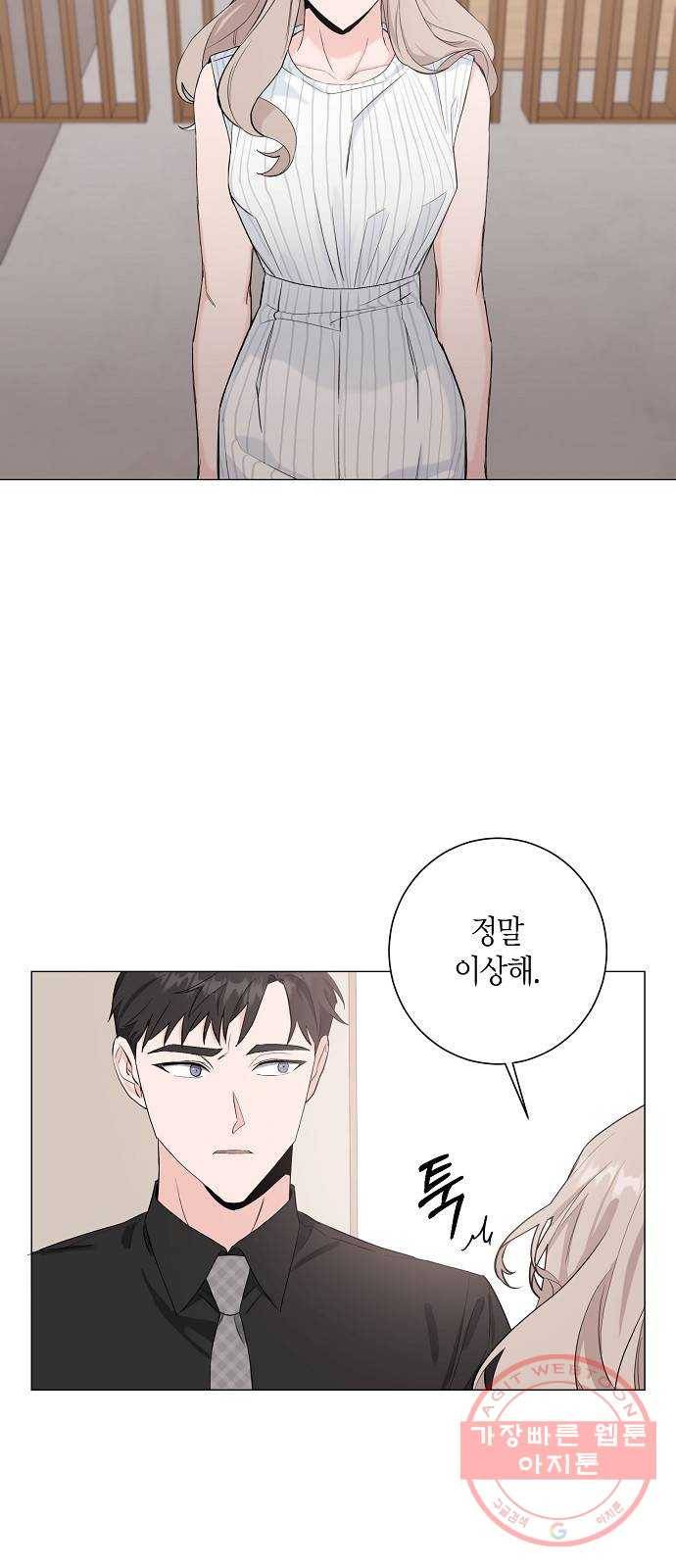 행운을 빌어요, 용사님! 21화 43
