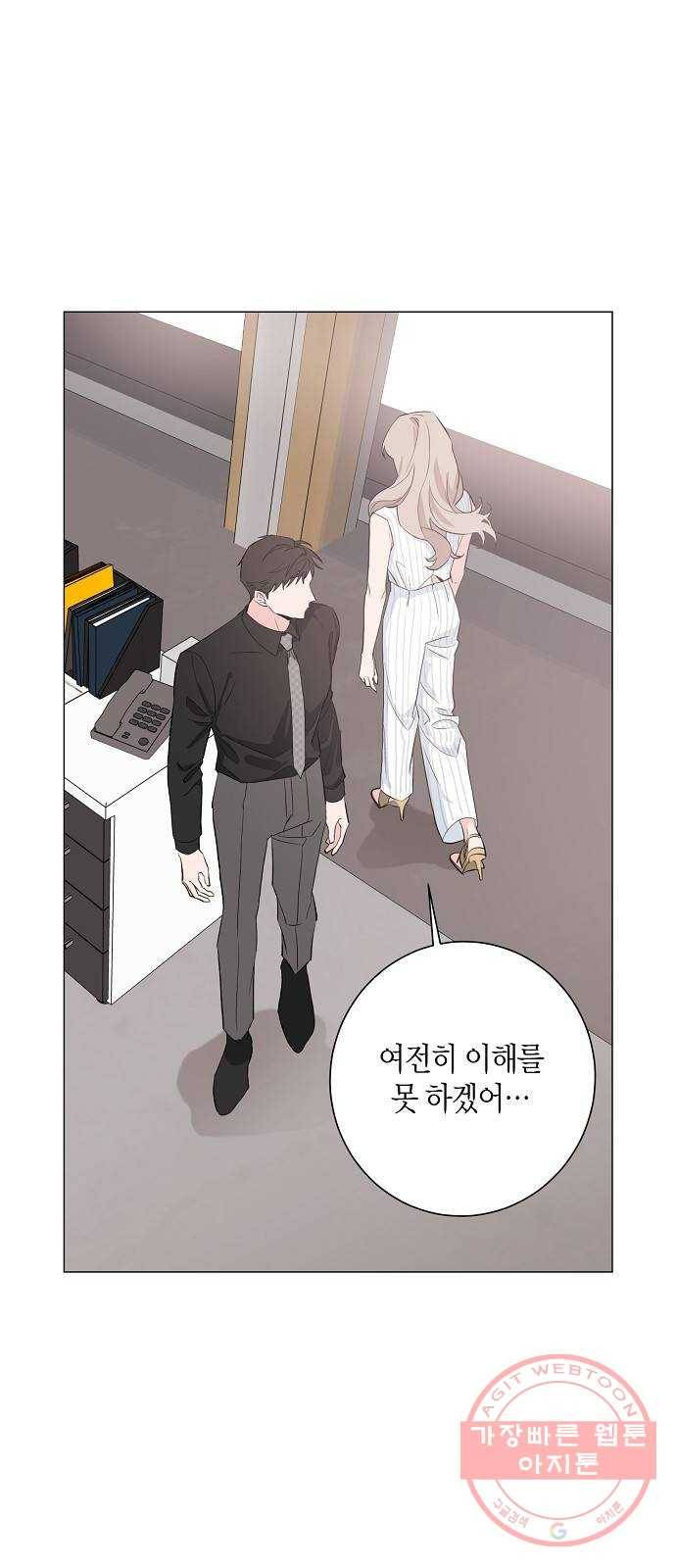행운을 빌어요, 용사님! 21화 44