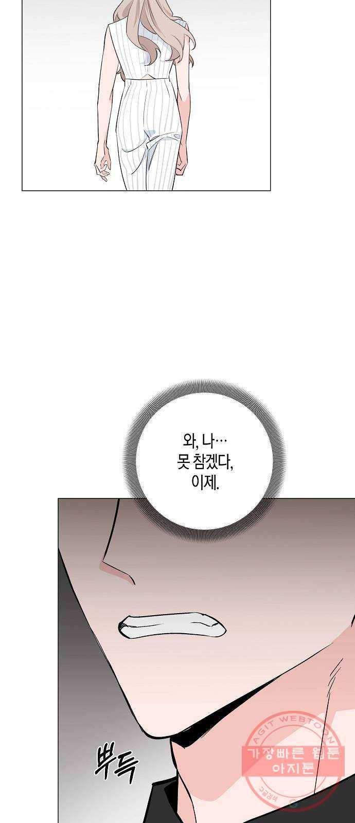 행운을 빌어요, 용사님! 21화 46
