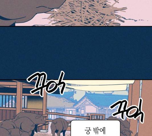 달이 없는 나라 8화 2