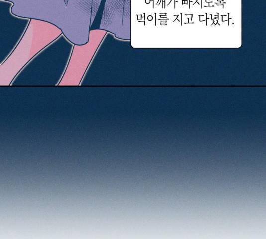 달이 없는 나라 8화 5