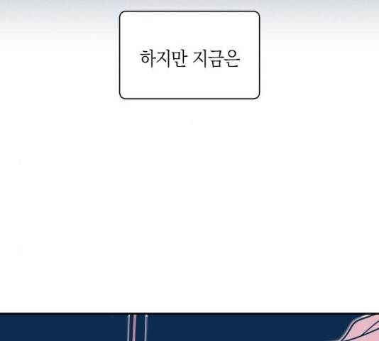 달이 없는 나라 8화 6