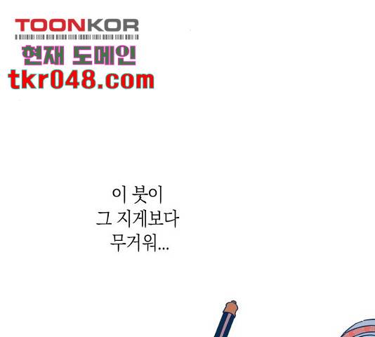 달이 없는 나라 8화 8