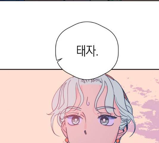 달이 없는 나라 8화 20
