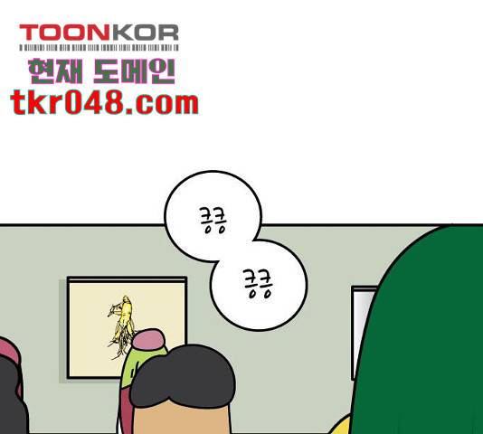 감자마을 49화 1