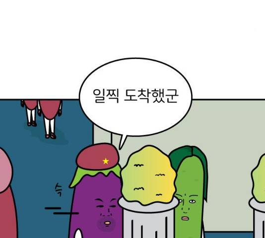 감자마을 49화 3