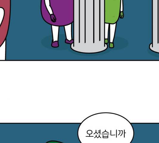 감자마을 49화 4