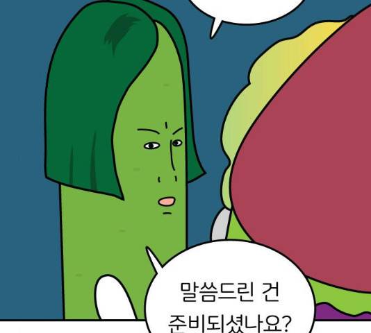 감자마을 49화 5