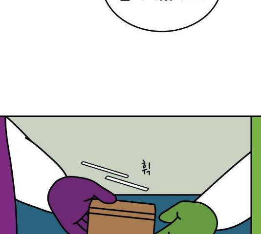 감자마을 49화 6