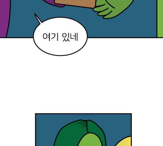 감자마을 49화 7