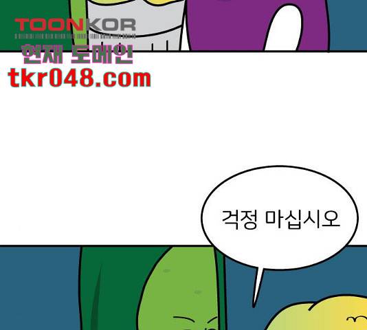 감자마을 49화 10