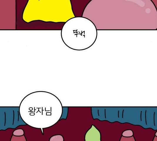 감자마을 49화 13