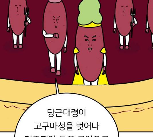 감자마을 49화 14