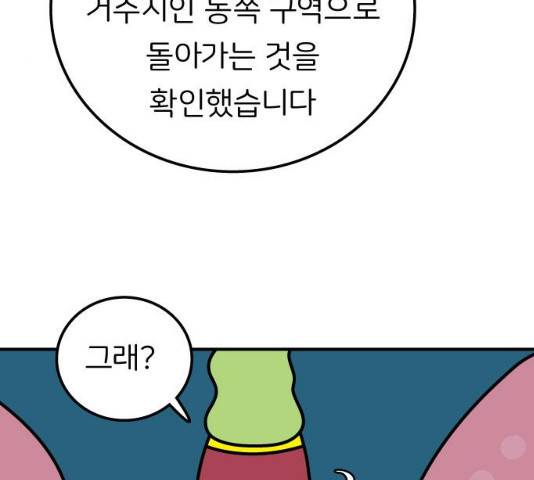 감자마을 49화 15