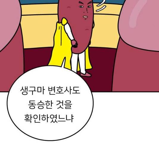 감자마을 49화 16