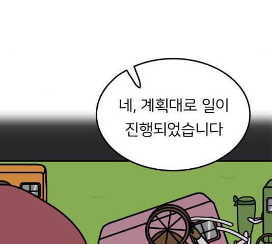 감자마을 49화 17