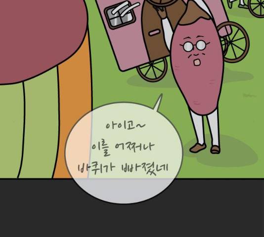 감자마을 49화 18