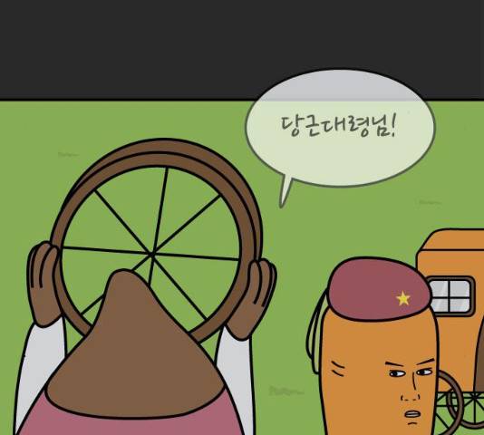 감자마을 49화 19