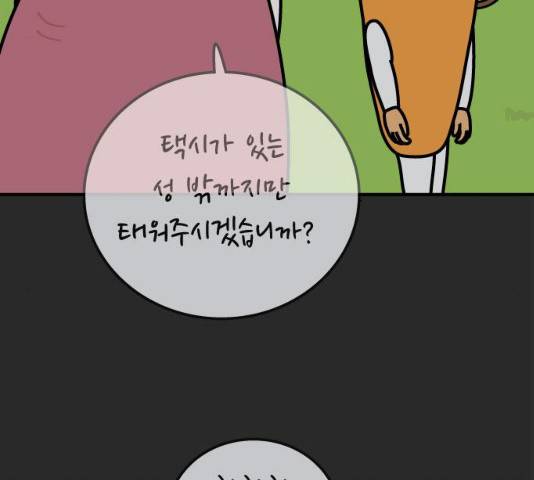감자마을 49화 20