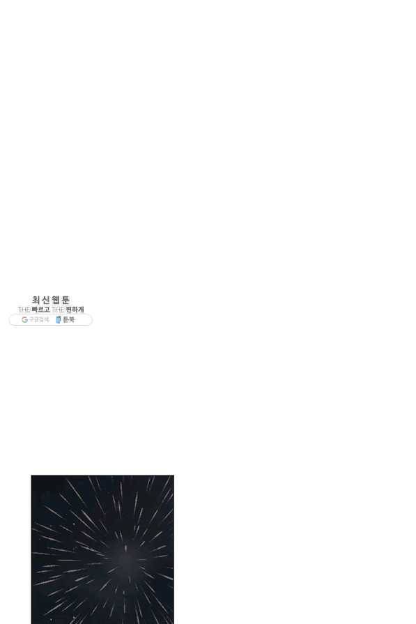 공주전쟁 70화 2