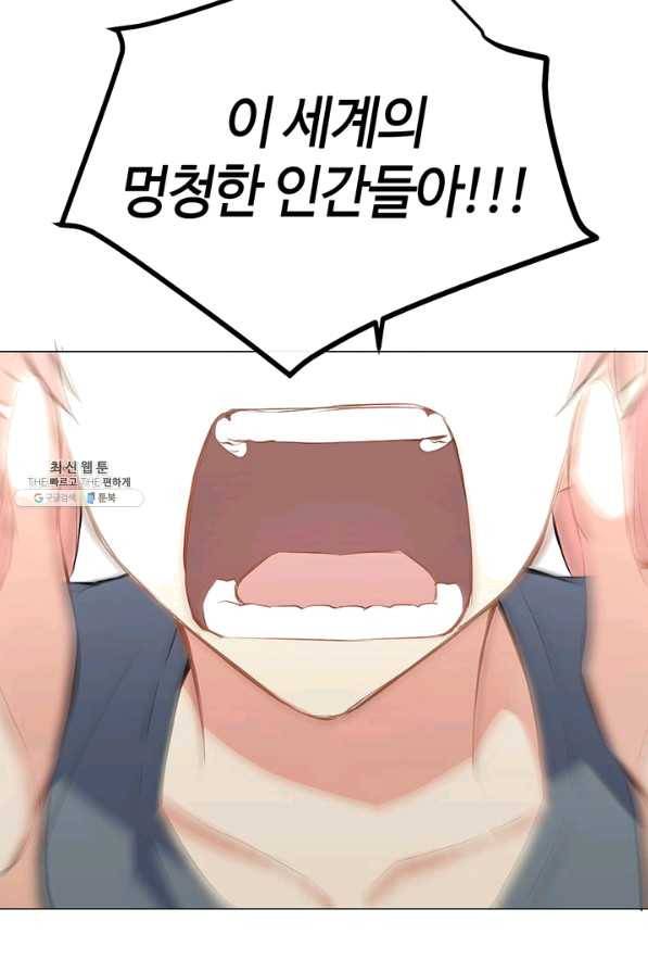 공주전쟁 70화 8