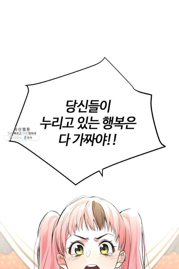 공주전쟁 70화 9