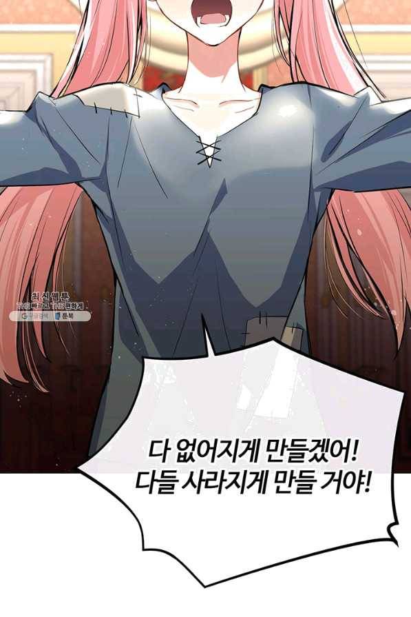 공주전쟁 70화 10